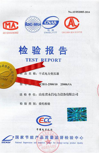 海东变压器检测合格报告