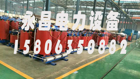 海东1600KVA干式变压器